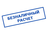 магазин электрооборудования amperomvolt.ru в Рыбинске - оплата по безналу